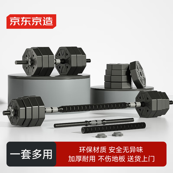 [新] 哑铃 可变 20kg 2 套 40kg 多功能 3 向杠铃 2kg - 20kg 可調節橡膠啞鈴套裝