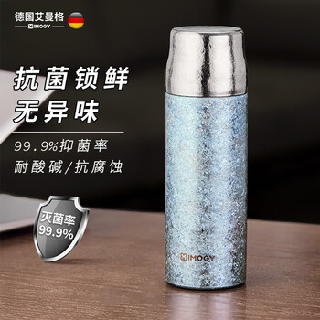 艾曼格（IMOGY）纯钛保温杯男女士大容量钛杯高端泡茶杯子户外焖直饮杯子节日礼物