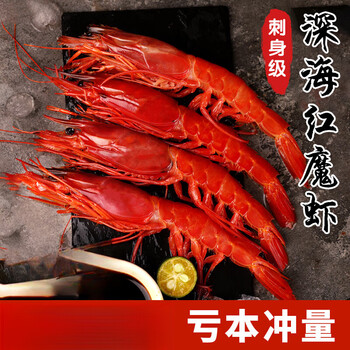 北极虾5kg 包邮】北极甜虾5kg