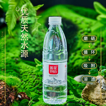 莲花天然泉水550ml*12瓶饮用水家庭泡茶水瓶装水偏硅酸低钠