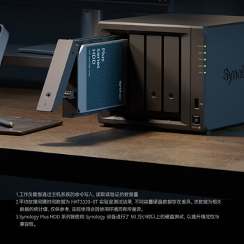 群晖（Synology）NAS硬盘 8TB 512MB 7200转 3.5英寸SATA HDD HAT3320企业级机械硬盘全天候运行固件自动更新