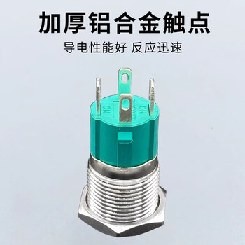 佰达特 10A大电流大功率金属带灯按钮开关自锁自复位点动键19mm环形灯 自锁（6个）