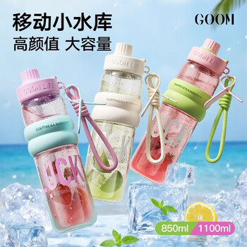GOOM轻运动系列运动水杯吸管杯大容量夏便携颜值24SS-S5蜜桃粉-850ml