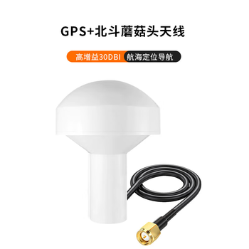 凯元达 GPS+北斗蘑菇头天线 高增益天线 授时钟天线TNC公接口10米