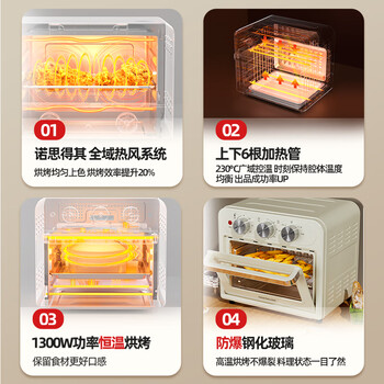 诺思得其烤箱空气炸锅电烤箱一体机家用多功能烤箱15L大容量独立控温轻油低脂