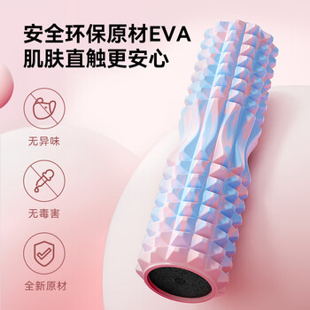 京东京造 泡沫轴实心滚轴健身放松肌肉瑜伽柱狼牙棒小腿按摩器滚筒海沫粉