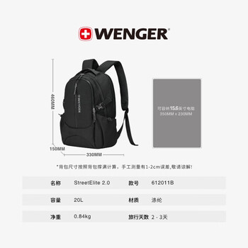 威戈（WENGER）瑞士军刀15.6英寸笔记本电脑包商务双肩包背包书包男女高颜值