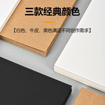 NVV黑色硬纸板A4硬纸幼儿园学生手工diy垫板白纸板模型隔板卡板外壳礼盒硬纸壳板 2毫米10张NY-A42黑