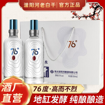 【ＮＡＫＡM UＲＡ様】白酒　衡水　老白干【珍藏版】67度　2本セット 67度老白干价格报价行情- 京东