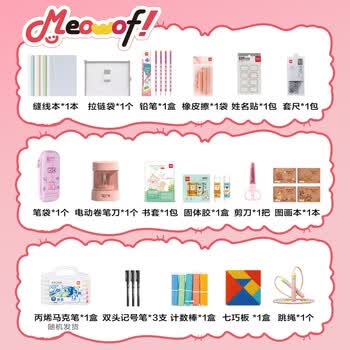 得力（deli）文具礼盒套装电动削笔器马克笔铅笔书套低年级教具画具学生大礼包考试生日中高考毕业礼物男女孩