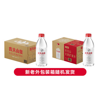 农夫山泉长白山天然矿泉水 380mL*15瓶 整箱装