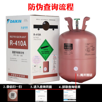 DAIKIN R-410A 冷媒 10kg daikin r410a refrigerant Latest Top Selling Recommendations