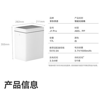 京东京造双开门自动铺袋智能垃圾桶17L 感应家用卫生间厕所客厅卧室办公室 京东京造双开门自动铺袋智能垃圾桶17L 感应家用卫生间厕所客厅卧室办公室