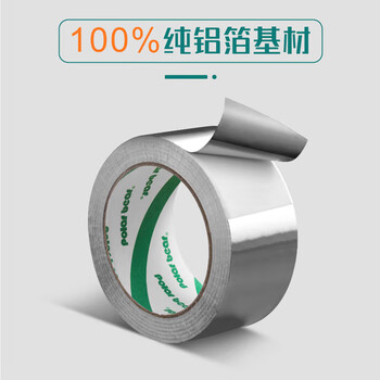 北极熊（Polar bear）铝箔胶带 特宽耐高温抗老化耐油耐腐美缝贴厨房灶台油烟机防油防水80mm*10m银色1卷装AL8010