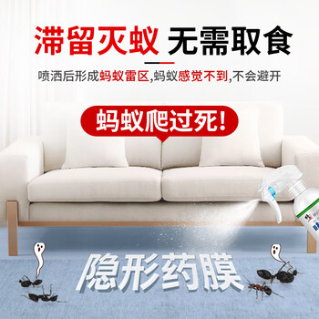 修正蚂蚁药家用一窝端杀蚂蚁特效药灭除白蚁防治专用呋虫胺喷雾350ml