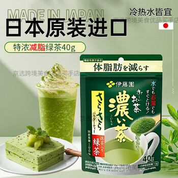 抹茶 40g 宇治園 日式宇治抹茶排行- 京东