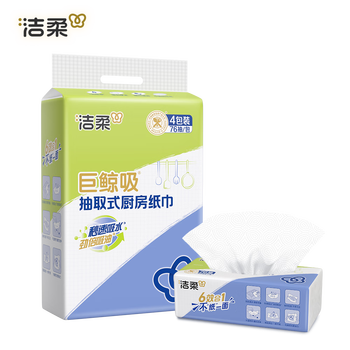 洁柔厨房抽纸75抽*4包双层加厚吸水吸油一次性懒人抹布大规格随机发货 洁柔厨房抽纸75抽*4包双层加厚吸水吸油一次性懒人抹布大规格随机发货