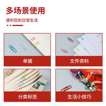 齐心【30桶】曲别针回形针3#29mm 彩色混装 120枚/桶 B3509