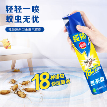 榄菊【大容量 有效驱灭杀18种害虫等】速杀型气雾剂600ml