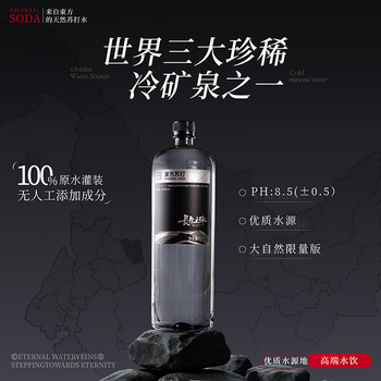 长生之脉 东方苏打天然苏打水克东无糖无气饮用水1.5L*6瓶零添加小分子水