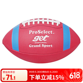 专选（ PROSELECT）儿童橄榄球吸湿PU防滑耐磨青少年比赛训练室内外6号橄榄球GR025