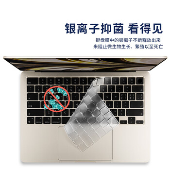 极川 苹果MacBook Air 13.6英寸M5/4/3/2键盘膜2026/25/24款笔记本电脑键盘保护膜TPU超薄透明防水尘罩
