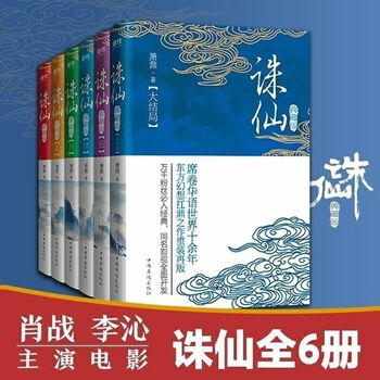 青雲志　Ⅰ Ⅱ　全巻セット Junji Ito Serie 2: Deluxe Ediction Hardcover Collection 5