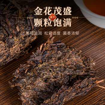 华源茶业 安化黑茶湖南特产茶叶金花茯茶自己喝500g茶叶礼盒装送礼