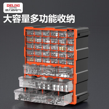 德力西电气（DELIXI ELECTRIC）抽屉收纳柜零件盒电子元器件分类配件螺丝盒乐高零件柜39格全透明