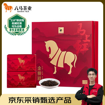 八马茶叶金骏眉价格报价行情- 京东