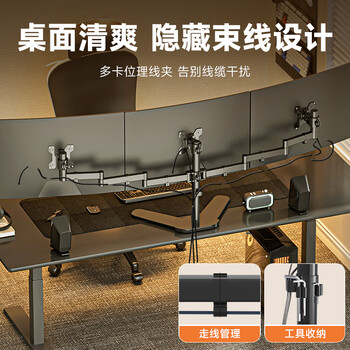 支尔成  显示器支架三屏17-24英寸电脑支架3屏幕拼接支架臂股票电脑支架桌面台式支架