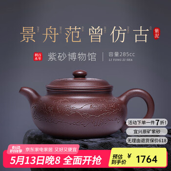 顾景舟紫砂壶价格报价行情- 京东