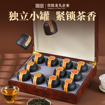 闽景印象金骏眉红茶叶礼盒装2026新茶高端送礼长辈桐木特级端午父亲节250g
