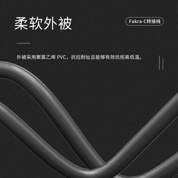 玖鼎新 Fakra-C型公头转SMA公内孔连接线RG174 SMA转Fakra射频转接线2米  JDX-FCS-11