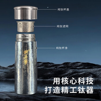 格亚御品荟纯钛保温杯纯钛茶漏男女焖茶杯抑菌真空水杯保冷杯子海风蓝270ml