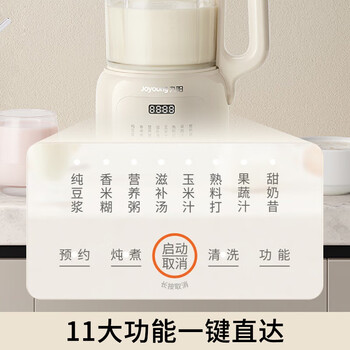 九阳豆浆机1.2L小型家用破壁机料理机多功能一键清洗 DJ12X-D135【奶油白】 [含偏远地区] 