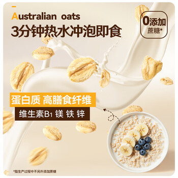 穗格氏澳洲燕麦片1200g罐装 原味无糖精钠早餐谷物即食麦片营养免煮代餐 穗格氏澳洲燕麦片1200g罐装 原味无糖精钠早餐谷物即食麦片营养免煮代餐