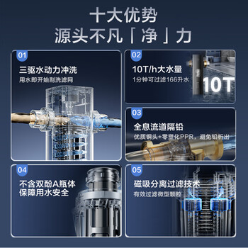 京东京造前置过滤器全新三驱水动力冲洗10T家用前置净水器小于40微米压力表监控全屋家用净水器X1