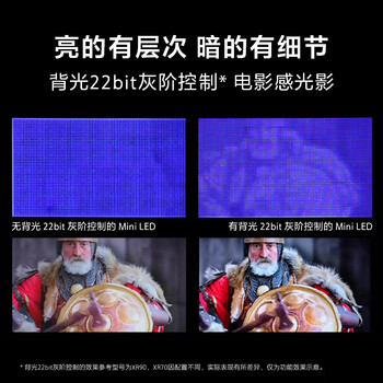 索尼（SONY）高端款 7系 K-75XR70 75英寸 MiniLed XR芯片 22bit灰阶控制 一级能效  平板电视