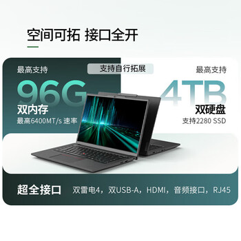 联想ThinkPad T14p 2025 AI PC Gen3 14.5英寸高性能商务办公本笔记电脑（Ultra9 285H 32G 1TSSD 3K）