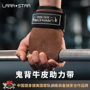 劳拉之星助力带牛皮健身护掌防起茧引体向上护腕硬拉手套单杠 灰双只