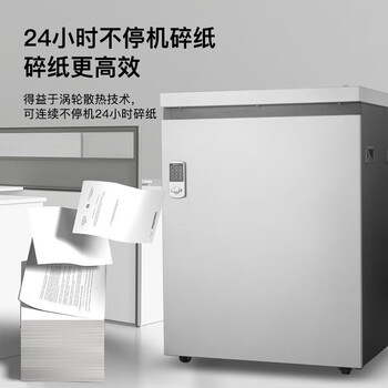 科密 国家保密认证二级 单次50张 保密商用不停机连续碎碎纸机（127L 可碎卡片/光盘）P-3450