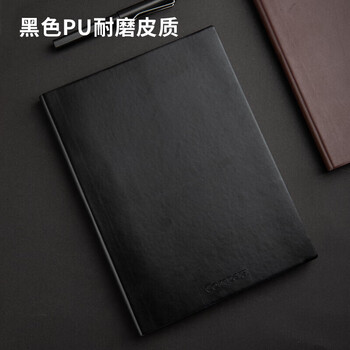 齐心【3本】B5 154页商务皮面笔记本子/记事本/日记本 黑色 C8001