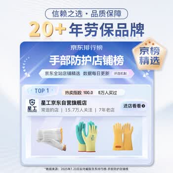 星工（XINGGONG）耐高温手套500-650度适用工业隔热防烫阻燃微波炉烤箱劳保手套 1付