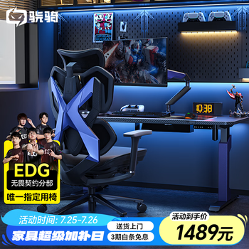 电竞椅子 Zenox 土星系列電競椅