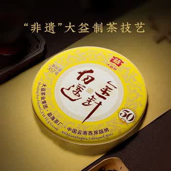 大益TAETEA茶叶普洱茶熟茶50周年纪念金针白莲357g2301批次 高品熟茶