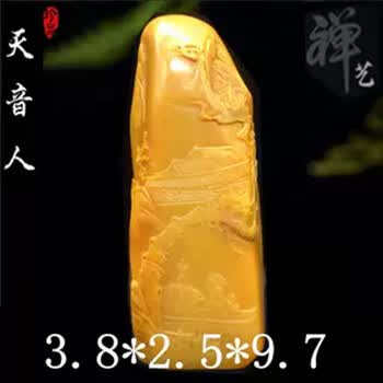 寿山田黄石印章价格报价行情- 京东