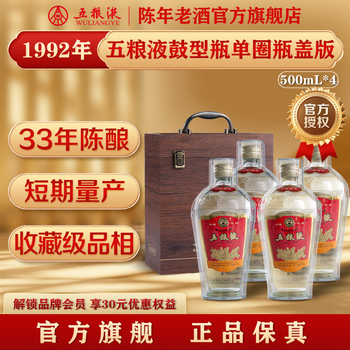 五粮液陈年老酒1998年出厂品牌及商品- 京东