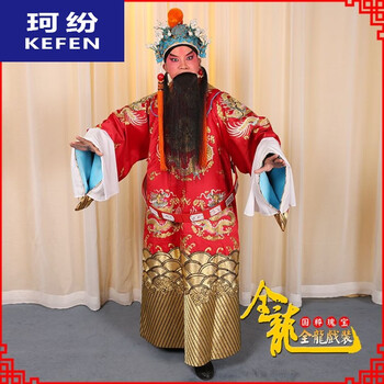 中國京劇服裝圖譜 正版】中国京剧服装图谱