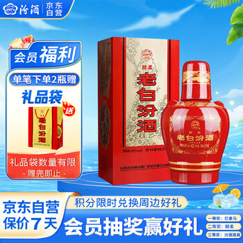 中国白酒 老白汾酒 Laobai FENCHIEW 新品未開封 475ml 2本 老白汾10年-老白汾10年促销价格、老白汾10年品牌- 淘宝